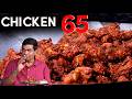 பந்தியில பஞ்சா பறக்கும் CHICKEN 65 Madurai Wedding Style C