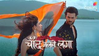 Download lagu Chand Jalne Laga | Full Song | Kanika Mann, Vishal Aditya Singh | Coming Soon on Colors mp3 Download lagu Chand Jalne Laga | Full Song | Kanika Mann, Vishal Aditya Singh | Coming Soon on Colors mp3