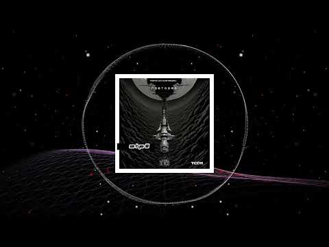 Elfö - Nostromo (Original Mix) TC011