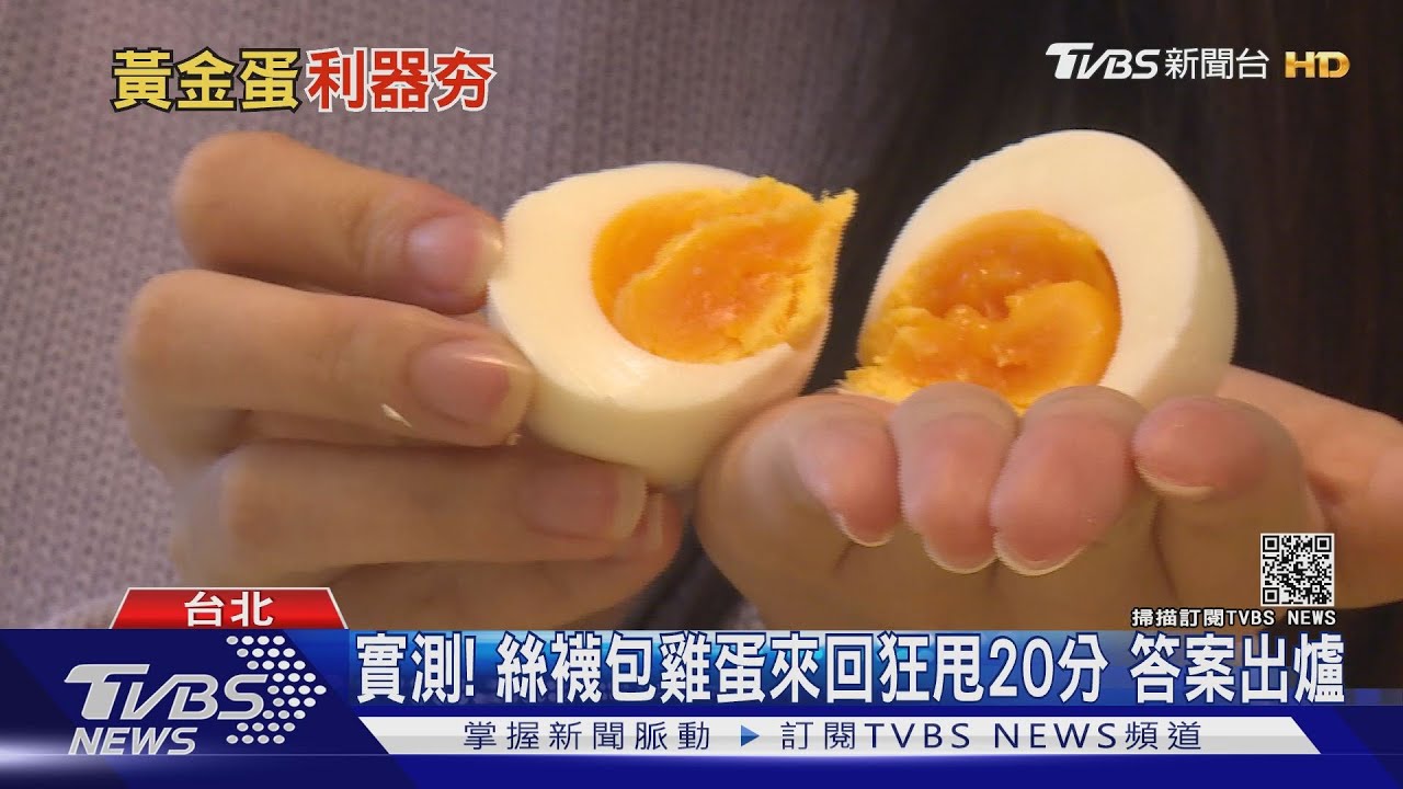 蛋黃不見!媽媽團夯「甩蛋神器」 孩吃黃金蛋
