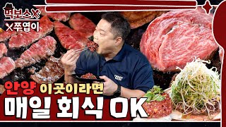 한근집