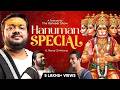 Hanuman Bhakti Special Bhajans Panchmukhi Bajrangbali Sunderkand TRS