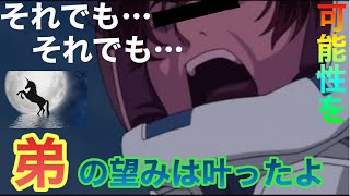 【ARK】たった一つの望み、可能性の獣、希望の象徴