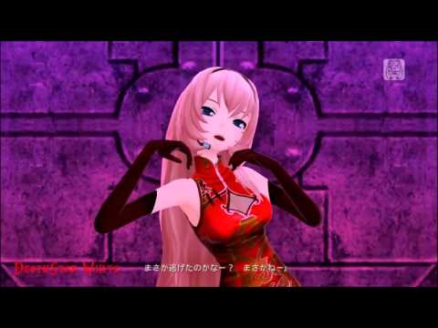 Sadistic Music Factory Luka  Project Diva F PV ( Original Cover)