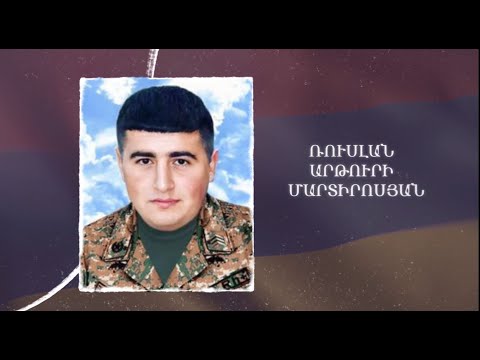 Ձեզ բացակա չենք դնի․ Ռուսլան  Մարտիրոսյան