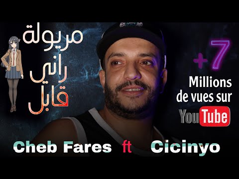 Nouveau Clip Cheb Fares avec Hassouna cicinyo | نبغيها بزاف | مريولة راني قابل | By Yugo