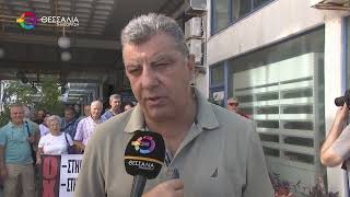 ΑΠΕΡΓΙΑΚΗ ΣΥΓΚΕΝΤΡΩΣΗ ΔΗΜΟΣΙΩΝ ΥΠΑΛΛΗΛΩΝ ΣΤΗΝ ΕΔΡΑ ΤΗΣ ΑΠΟΚΕΝΤΡΩΜΕΝΗΣ ΣΤΗ ΛΑΡΙΣΑ 28 08 2025