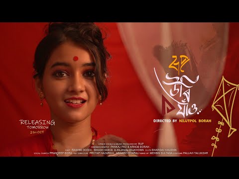 Rup - Uri jau (Official Music Video)