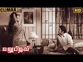 Maru Piravi Full Movie Climax