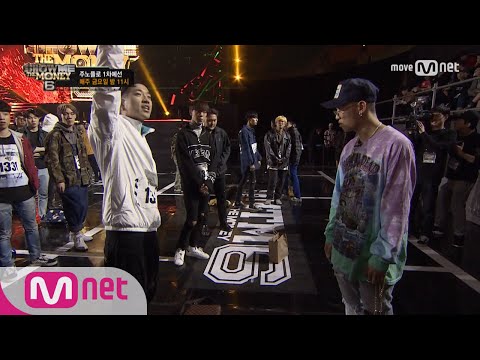 show me the money6 [풀버전] 주노플로 @1차예선 full ver. 170519 EP.1