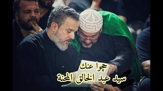 حچو عنك 