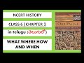 Ncert History Class 6 Chapter 1 In Teugu What Where How And When E Learning Educare