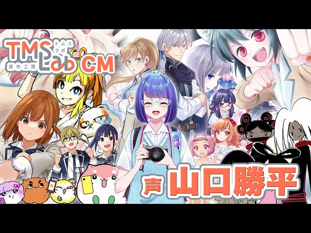 「こんなのみたかった!」漫画や作品が読める！トムスラボ（TMSLab）