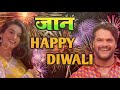 2017 E0 A4 A6 E0 A4 BF E0 A4 AA E0 A4 BE E0 A4 B5 E0 A4 B2 E0 A5 80 Special Superhit E0 A4 97 E0 A