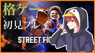 少しだけスト６M豪鬼～Ｃ豪鬼練習音なし🍏普段はTwitchでやってます🐧