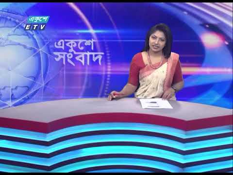 09 AM News || সকাল ০৯টার সংবাদ || 25 November 2023 || ETV News