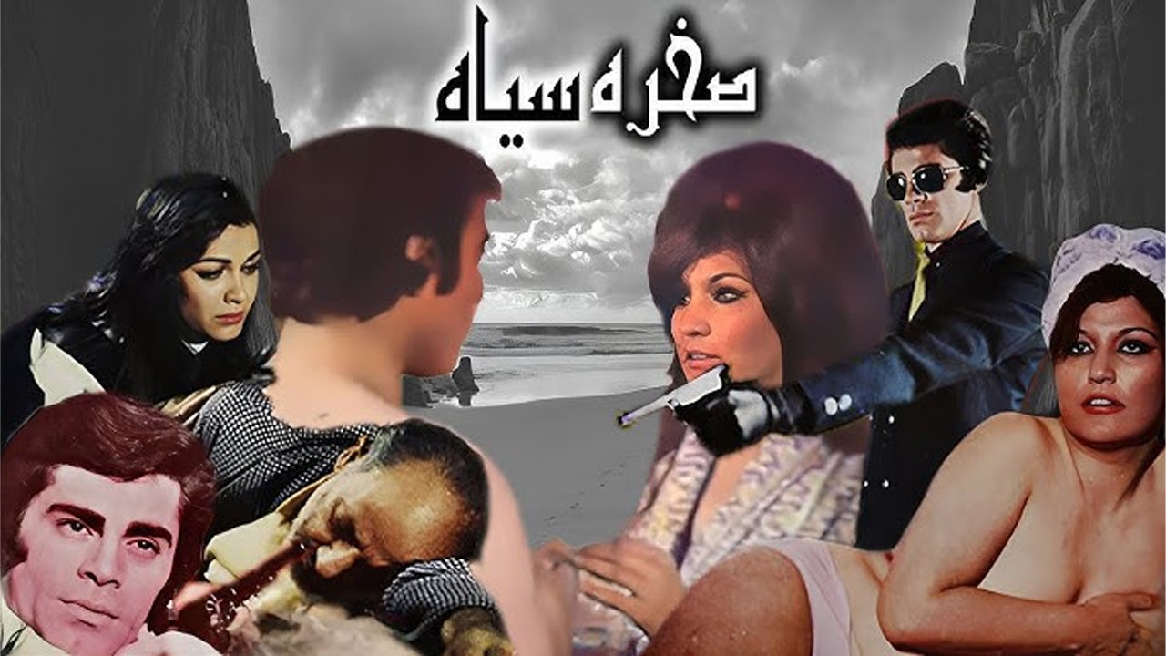 صخره سیاه | فیلم اکشن  رنگی شده HD