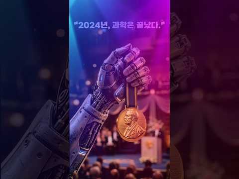 『Beyond: AI가 이끄는 인지 혁명』 신간 쇼츠(박종성, 이든서재)