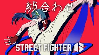 【スト６】チーム７顔合わせ【小柳ロウ/にじさんじ】