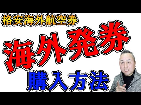 航空券を予約する: この日は休暇の費用を大幅に節約できます