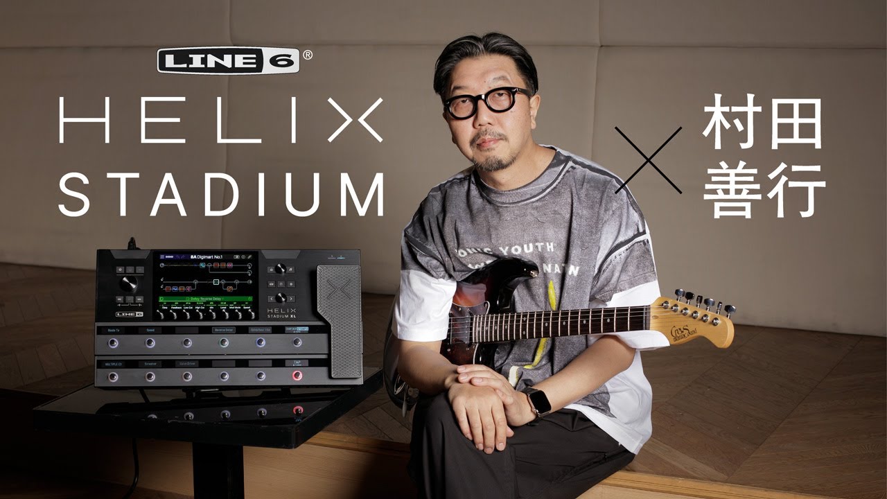 Line 6 Helix Stadium XL Floor × 村田善行【デジマート・マガジン製品レビュー】