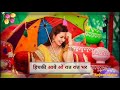 Nawal Banna MarvadiHit Song Anjaan Status