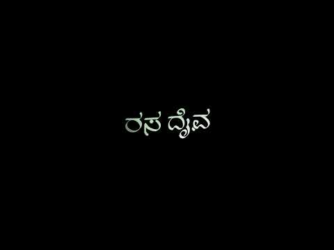 Naa Ninage Nee Enage Jenaguva Kannada Black Screen Lyrics Whatsapp Status ( ಕುವೆಂಪು )