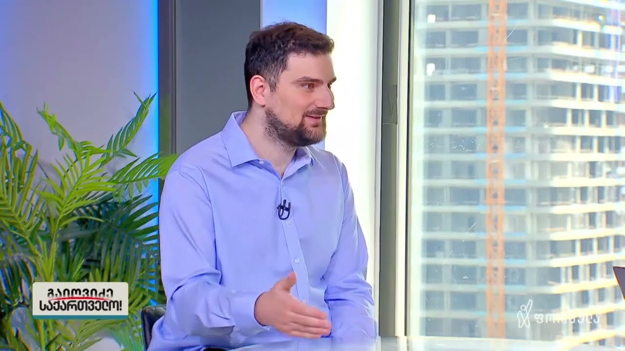 ფორმულა, გაიღვიძე საქართველო, 31/07/25