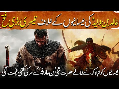 Sword of Allah Ep44 | Khalid bin Waleed's Continuous 3rd Victory Against the Christians