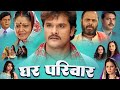 Dilwala Superhit Full Bhojpuri Movie Khesari Lal Yadav Akshara Singh Bhojpuri Full Film 2024