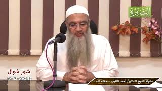 صورة إلى متى سكوت العلماء على الظالمين؟