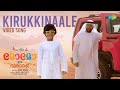 Kirukkinaale Video Song Momo In Dubai Zia Ul Haq Aneesh Anu Sithara Yakzan Neha