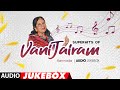 Vani Jairam Kannada Super Hits Audio Songs Jukebox Vani Jairam Old Hit Songs Kannada Old Songs