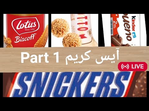 ايس كريم بثلاث مكونات فقط Part 1 🍨 Eis Mit 3 Zutaten