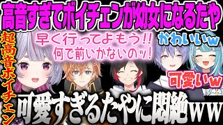 【兎咲ミミ】あまりに高音すぎて可愛い幼女になるみみたやのボイチェンにメロメロになるR.E.P.O.【白波らむね、渋谷ハル、白雪レイド、うるか、ホラゲー、REPO、レポ、ぶいすぽ】