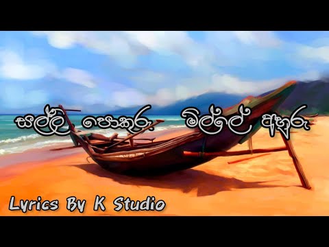 Salli Pokuru Mille Ahuru...Lyrics Song..[ By K Studio ]