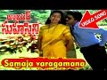 Samaja Varagamana Video Song Lawyer Suhasini Telugu Movie Suhasini Bhanu Chander V9videos