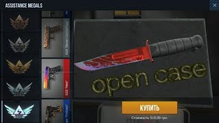 Открытие кейсов в standoff 2 | медали