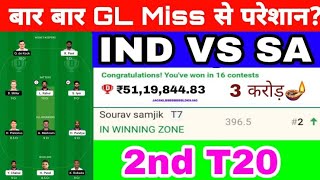 IND VS SA DREAM11 T20 CRICKET MATCH PREDICTION India vs South Africa dream11 t20 match