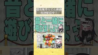 ②日本の美術史を覚えちゃおう！！#shorts