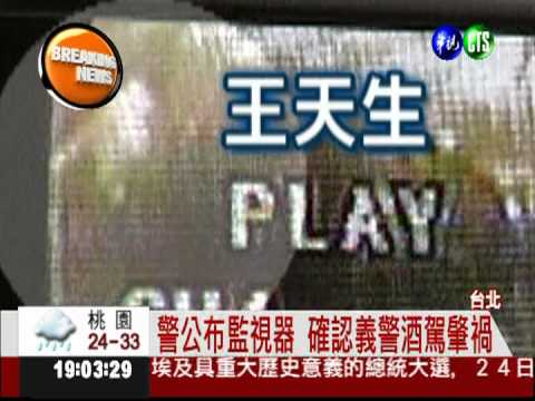 沒頂替!還原監視畫面 義警撞死人