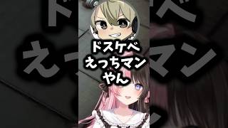 【ぶいすぽ切り抜き】ととみっくすに不名誉なあだ名を付けられるありさんと爆笑ひなーのw【ぶいすぽ/橘ひなの/ひなーの/切り抜き/Short】