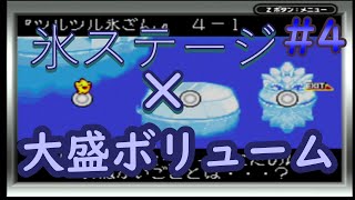 #4 スイッチにはない懐かしのヒトデゲーム【伝説のスタフィー２】