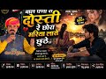 मूणा मंडी में पिकअप चाल्ली थारू सू मिल