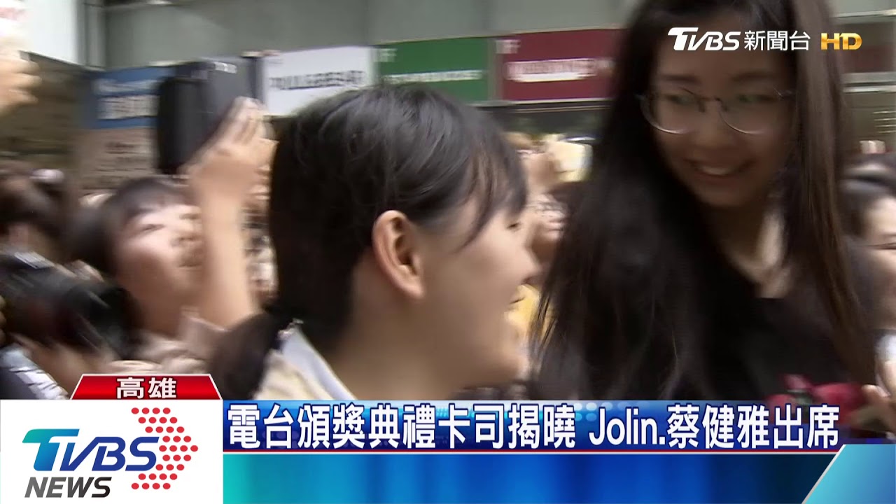 電台頒獎典禮卡司揭曉 Jolin、蔡健雅出席