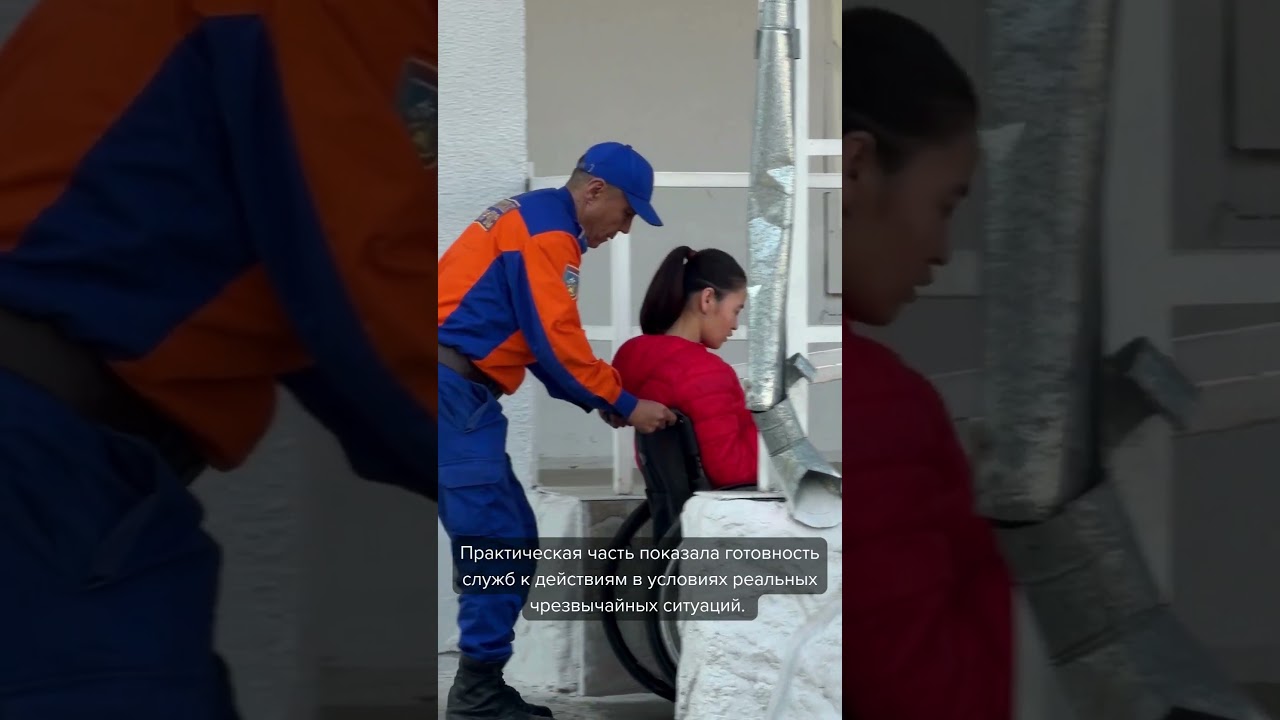 Симуляционные учения «Эвакуация и сопровождение лиц с инвалидностью в чрезвычайной ситуации»