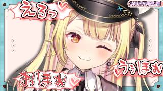 【3月第2週】センシティブなにじさんじ一週間まとめ【にじさんじ切り抜き】【2026年3月7日~3月13日】