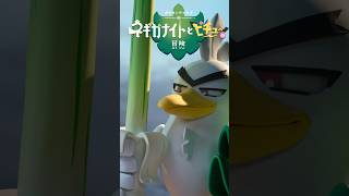 【公式】ポケモンテイルズ「ネギガナイトとピチューの冒険」| ティザートレーラー