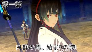 #7【PC】亰都ザナドゥ -桜花幻舞-（ネタバレあり）
