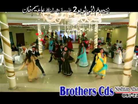 Pashto New Film I Love You Too Part 5 2015